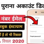 Recover TikTok Account Without Email or Phone Number