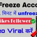 How To unfreeze MX Takatak Account, How To Unfreeze MX Taka Tak Id