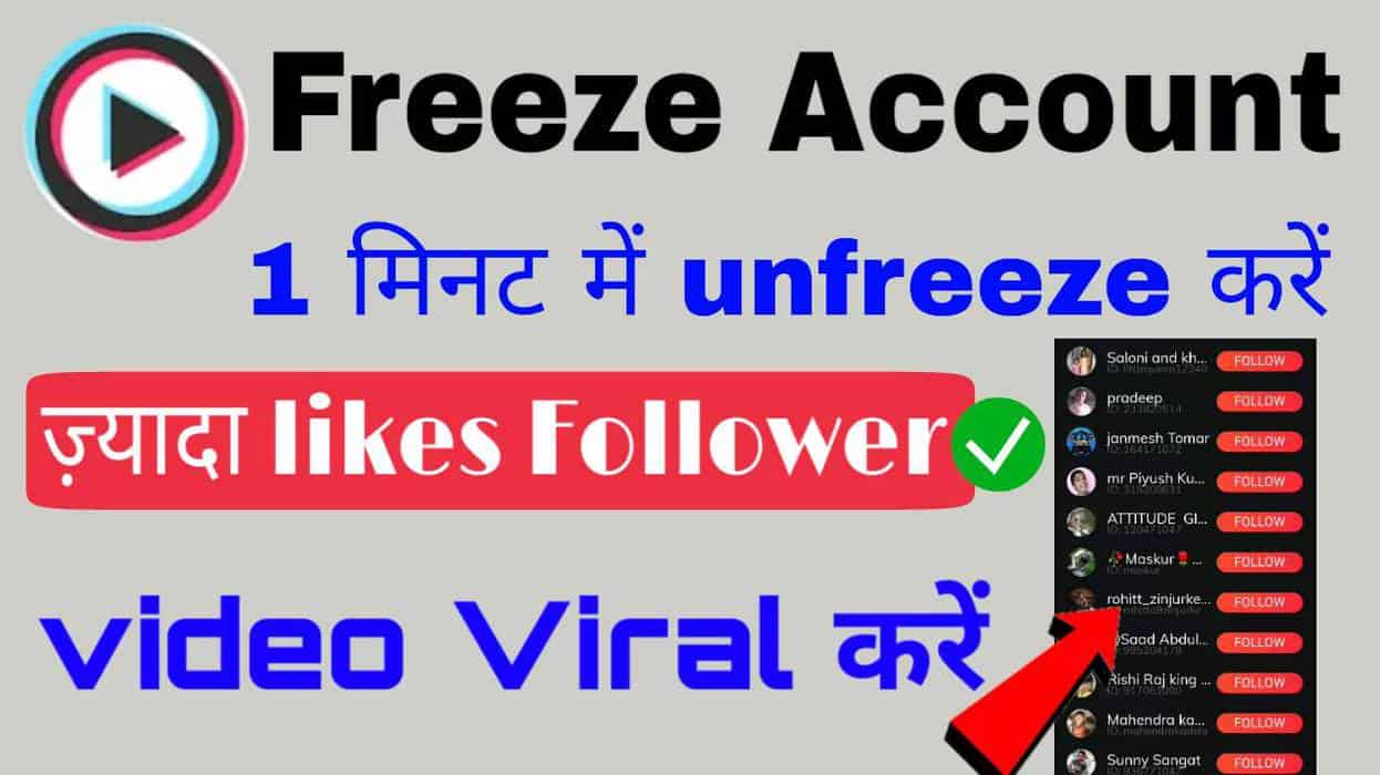 How To unfreeze MX Takatak Account, How To Unfreeze MX Taka Tak Id