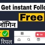 instagram par followers kaise badhaye 2021-100% Free