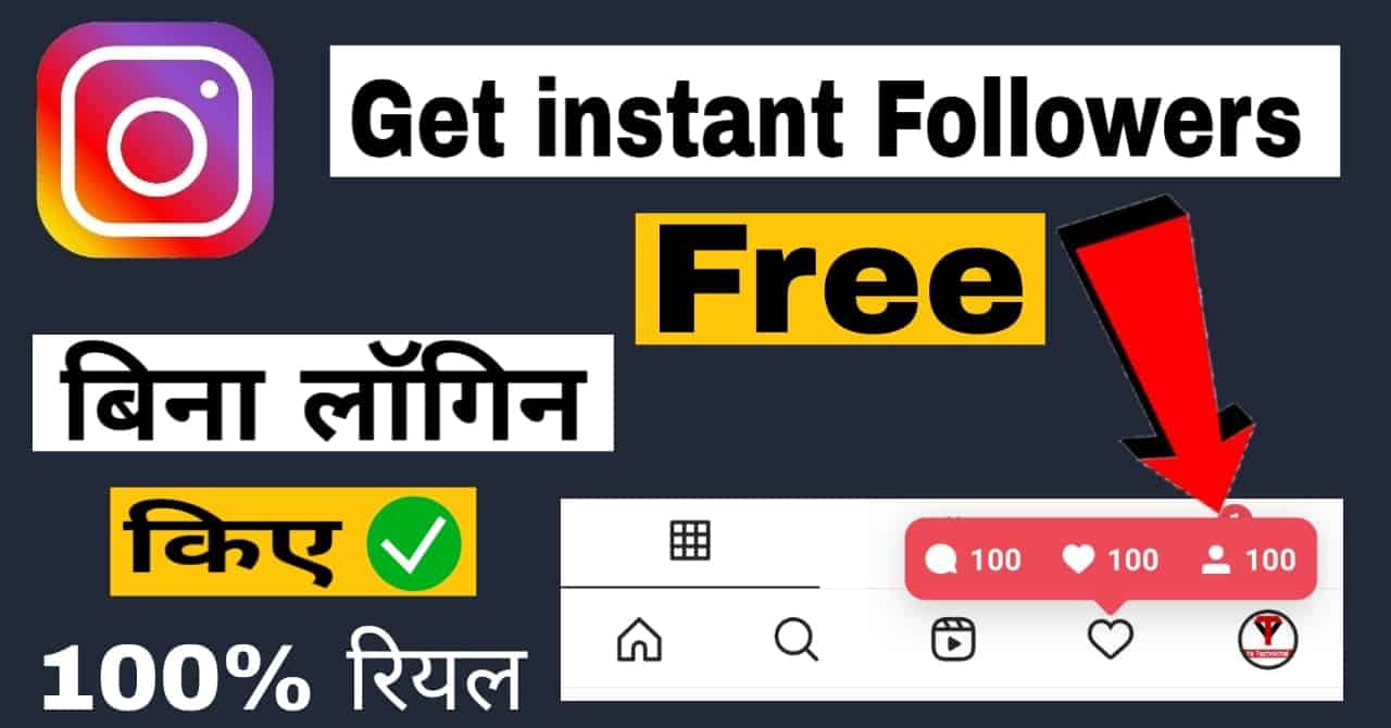 instagram par followers kaise badhaye 2021-100% Free