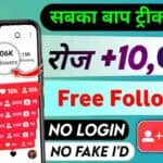 Bayitakipci-Instagram Free 10K Followers 100% Bawaal Trick