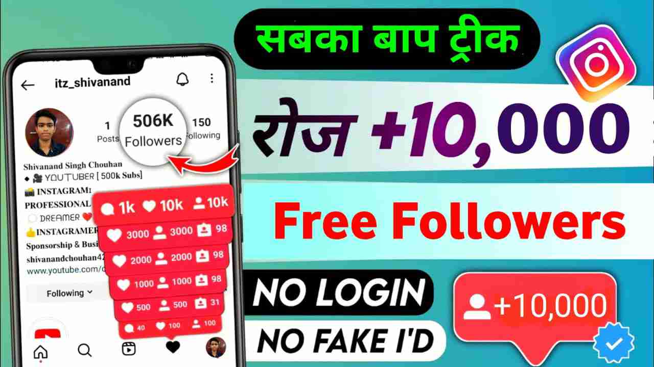 Bayitakipci-Instagram Free 10K Followers 100% Bawaal Trick