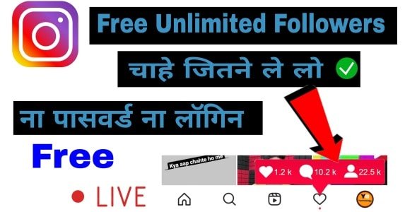 Plusmein-instagram Free Followers-No Password No Login